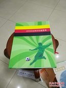 2006世界杯珍藏宝典【带盒子及海报一张】