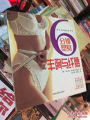 6 分钟塑身  丰胸与纤腰——都市女性健美操系列