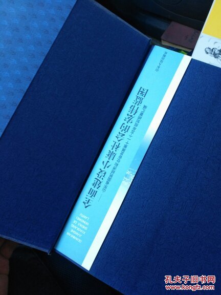 中国水系辞典(精装特价)