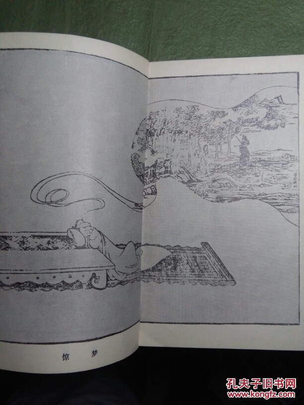 西厢记 小说 清朝 陈洪绶刻板插图 拍品编号:23232581