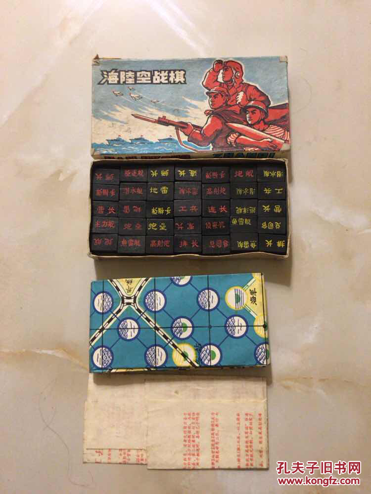 海陆空战棋 孔夫子旧书网 海陆空战棋 孔夫子旧书网