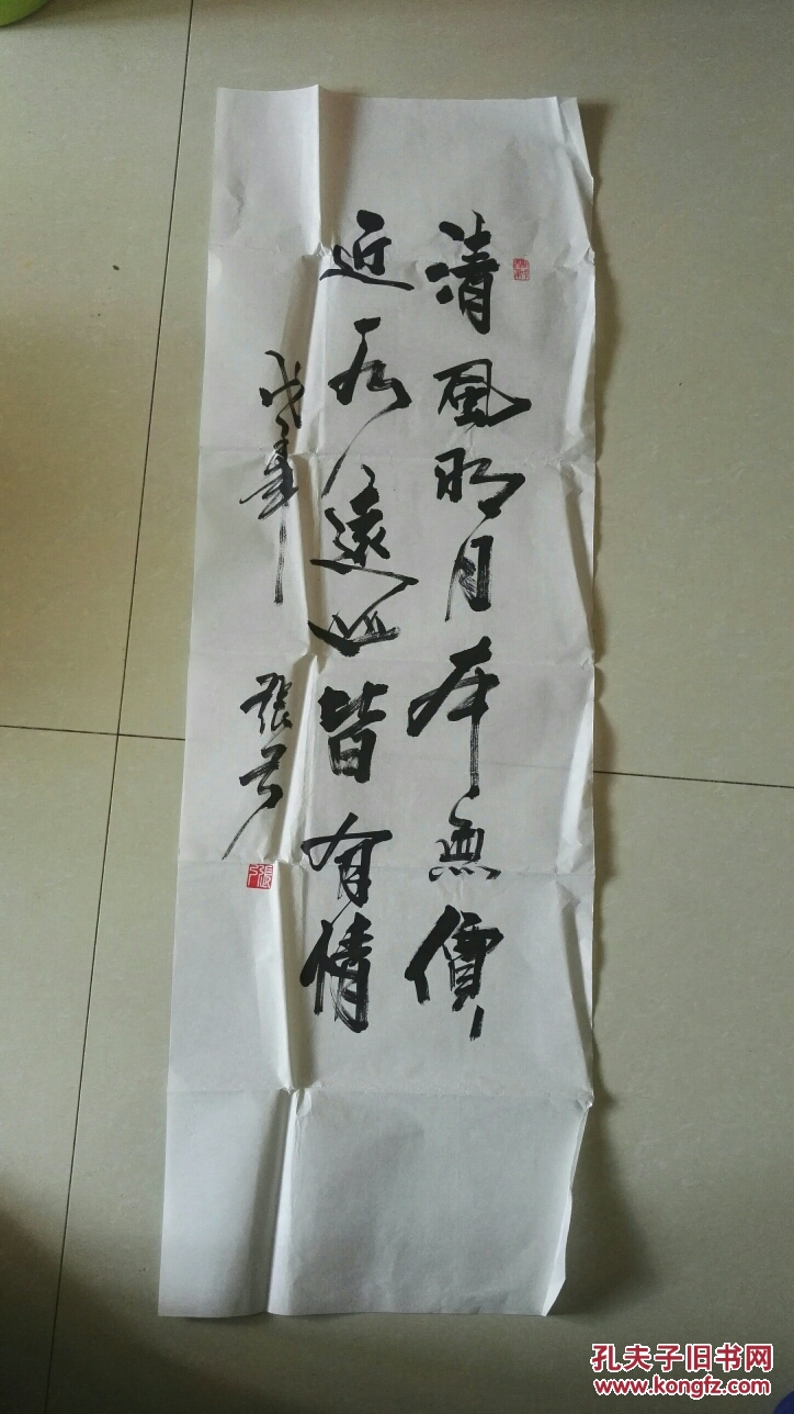 清风明月无价_张弓_孔夫子旧书网