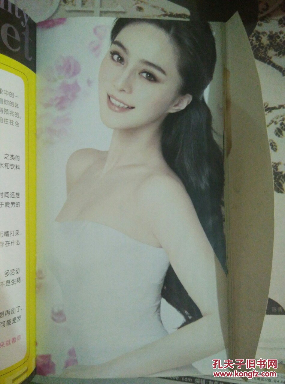 曲美范冰冰画册