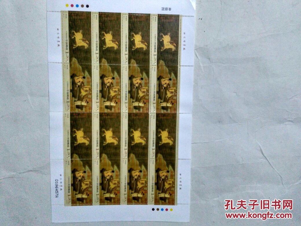 神骏图 邮票【】8套小版】_孔夫子旧书网
