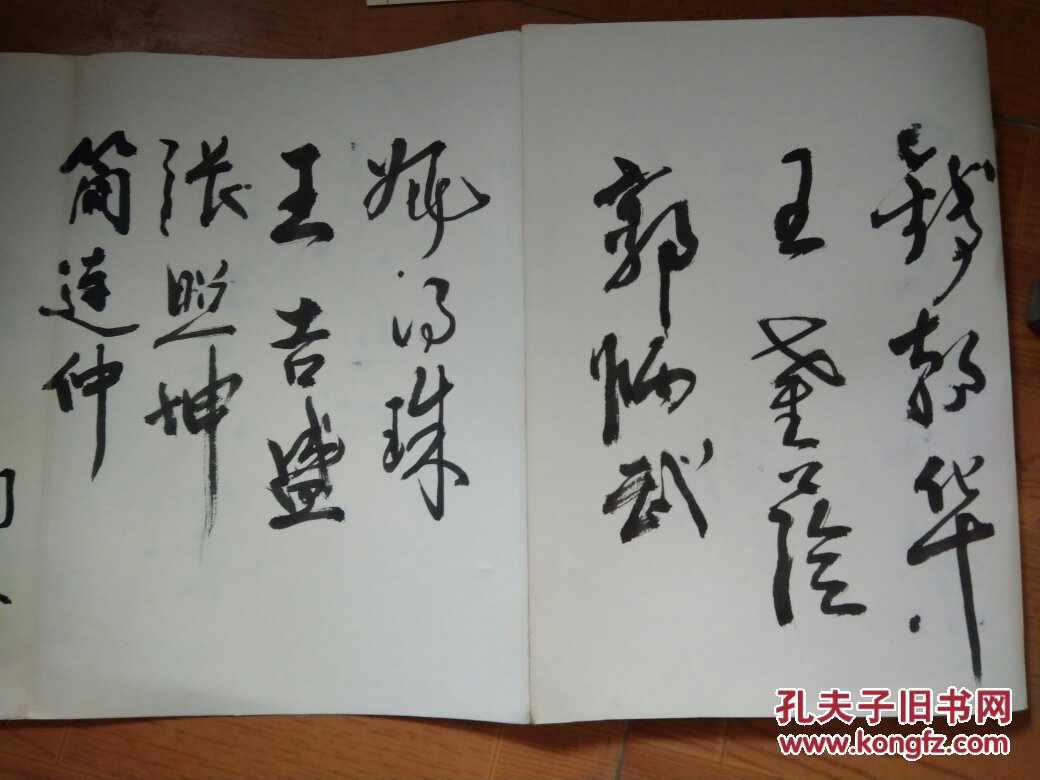 a11李振平马国贤马桂娟等签名册3525