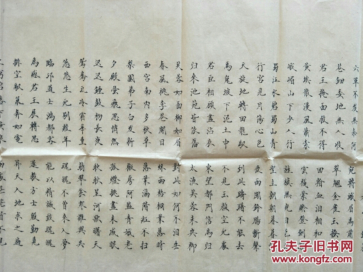 著名书画家王艺精品书法24050