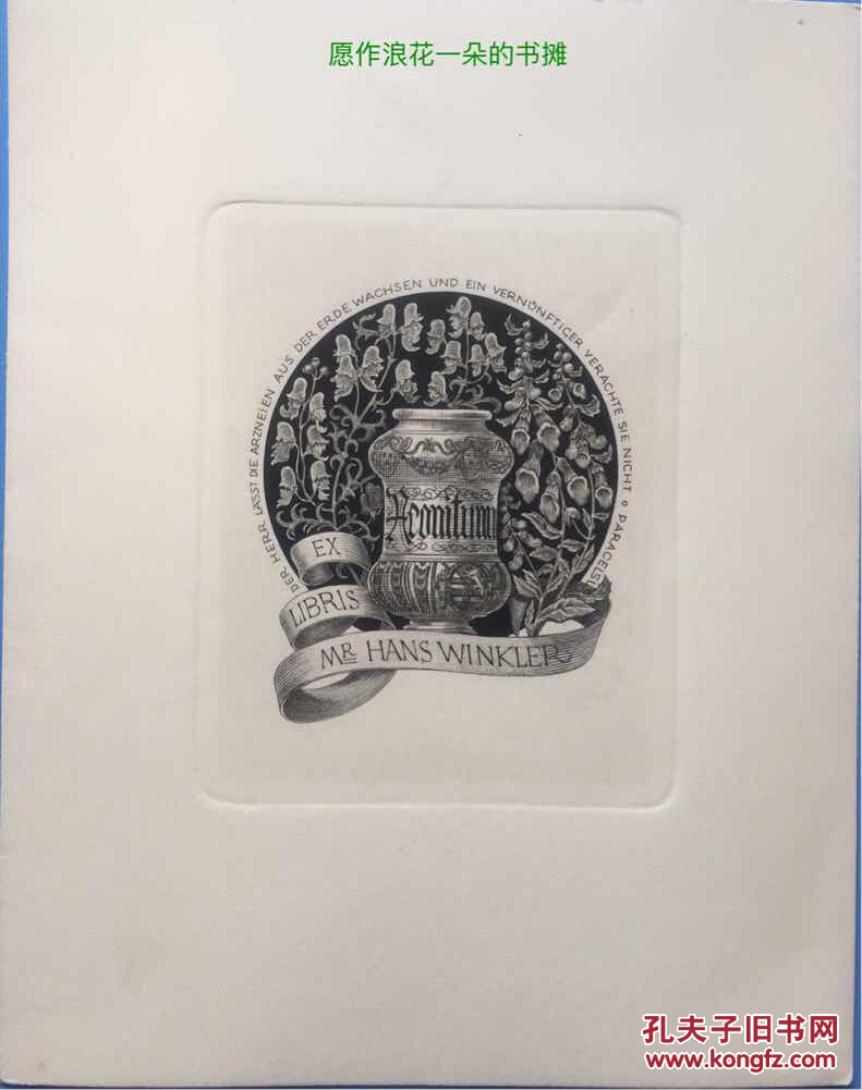奥地利铜版藏书票豆蔻花
