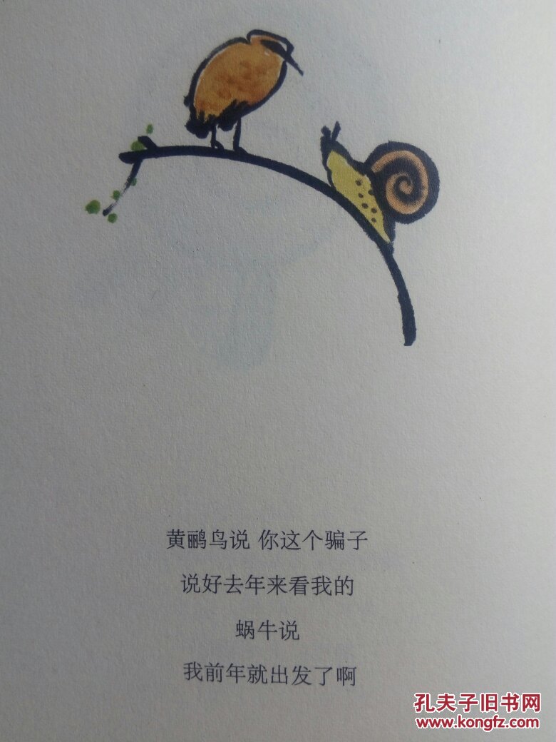 等一朵花开_林帝浣_孔夫子旧书网