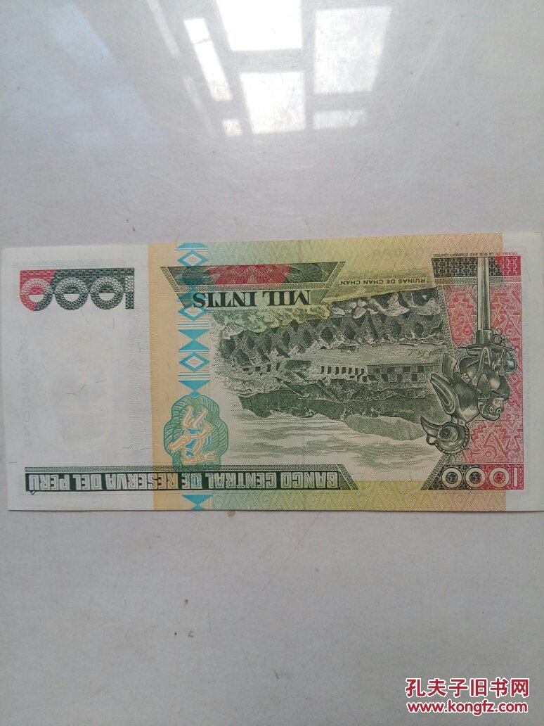 mil intis【1000印蒂 秘鲁货币】