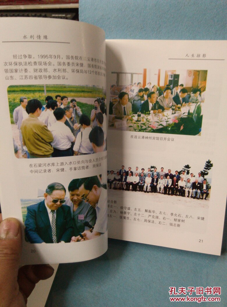 周保法人生四部曲(人生吟唱 人生掠影 人生感悟 人生回响)四本合售