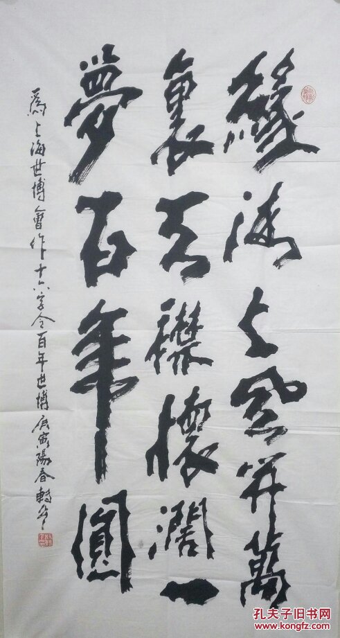 中国古今文化艺术研究院特聘书法师,中国部长将军书画院特邀书法家