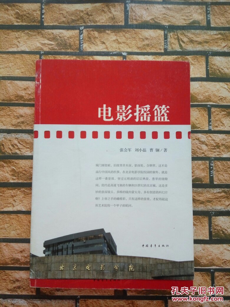 摇篮电影剧情解说(摇篮电影剧情解说视频)