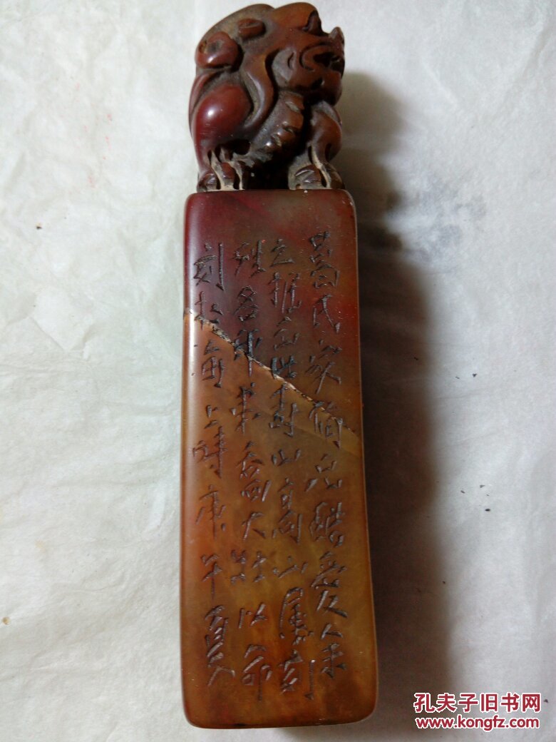 古董古玩寿山石老印章乔大壮款