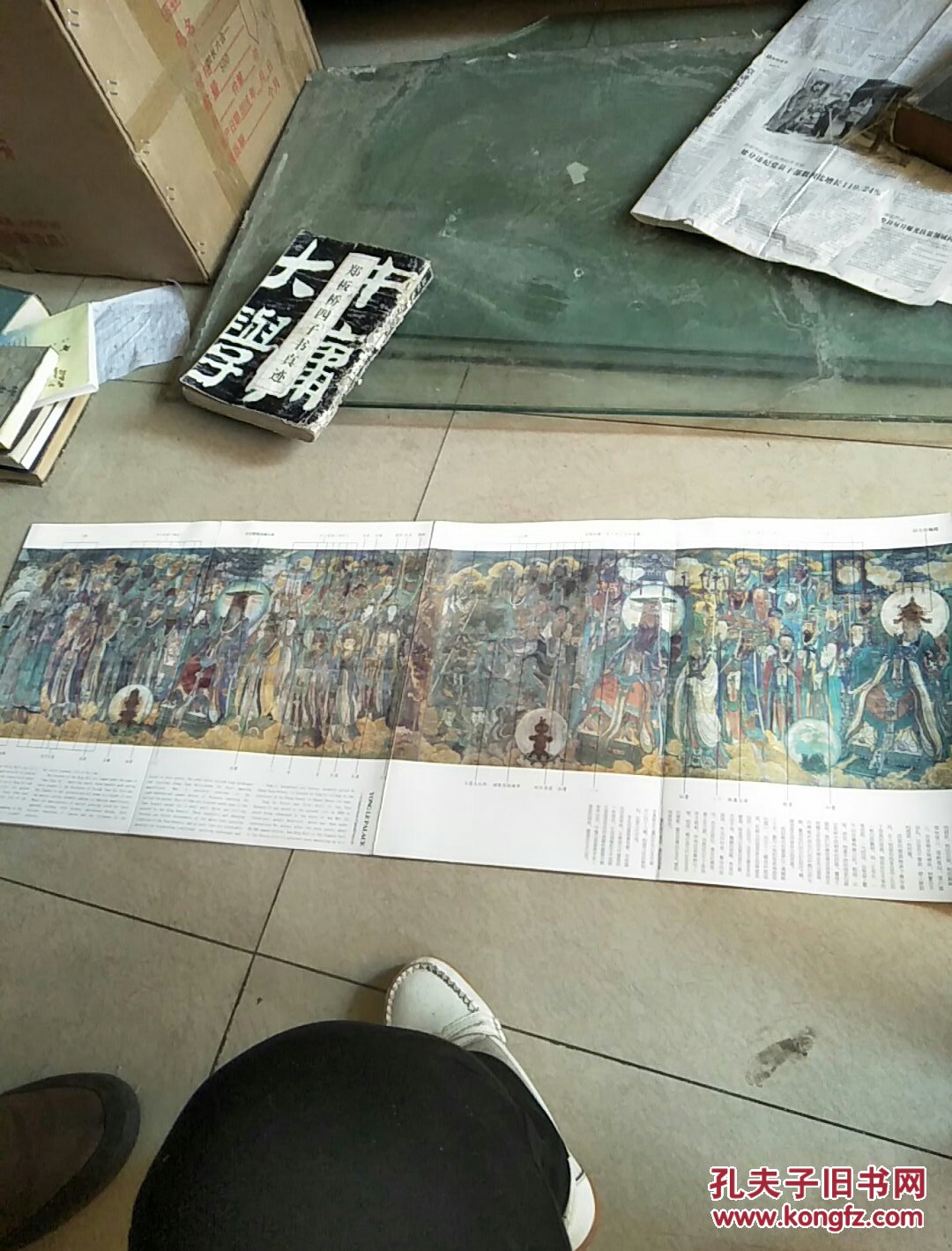 永乐宫壁画,(朝元图)释久及人物图示说明