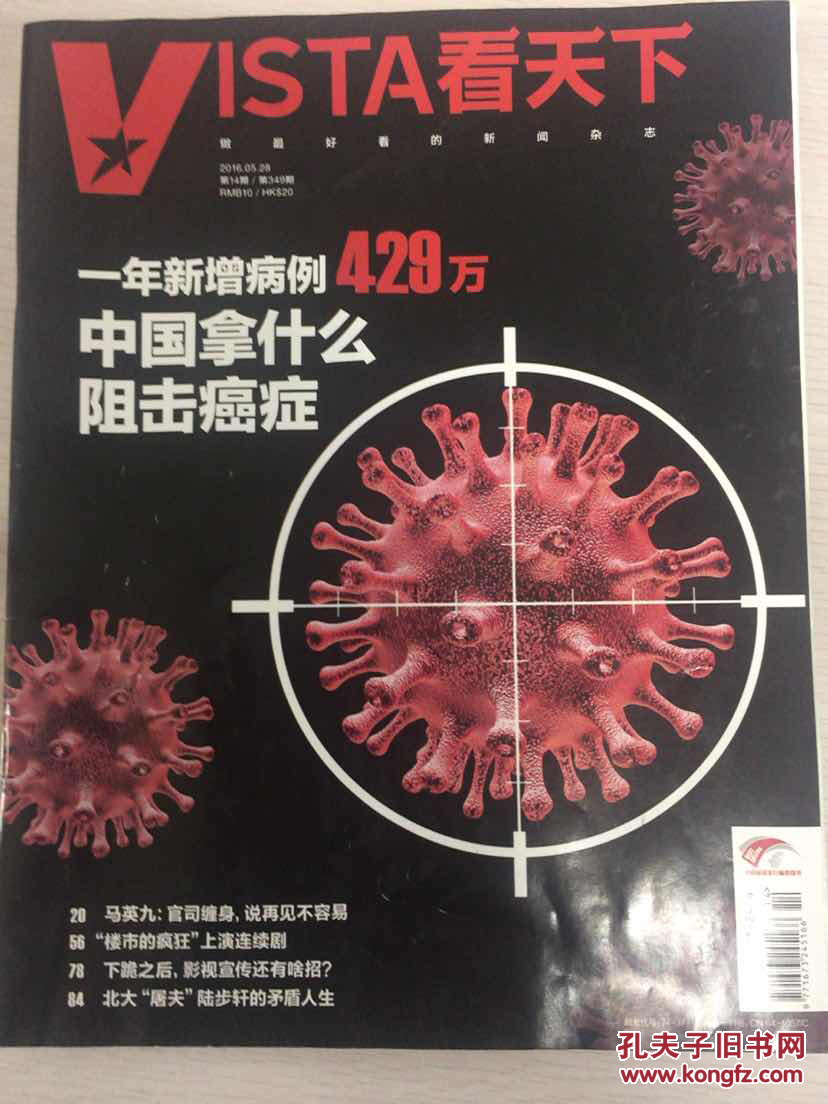 孔夫子旧书网 网上书店 张小力的书摊 新闻出版 商品详情 滚动鼠标