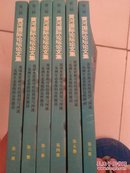 第三届黄河国际论坛论文集（全六册）（中文）