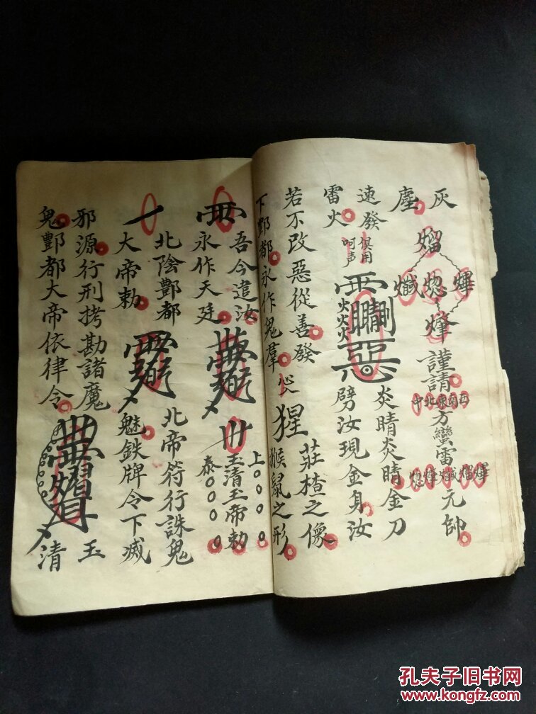 b4468 通真雷坛歨火搜令(先天辅正除邪法宝)民国朱墨精写本开坛请圣