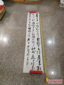 【30年前著名书画家书法】毛嘉仁参加海峡杯中华书法大赛作品