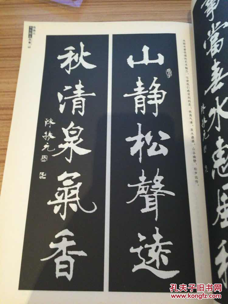 陈振元书法精品选集