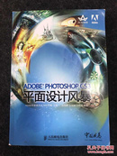 ADOBE PHOTOSHOP CS3 平面设计风暴（无光盘）