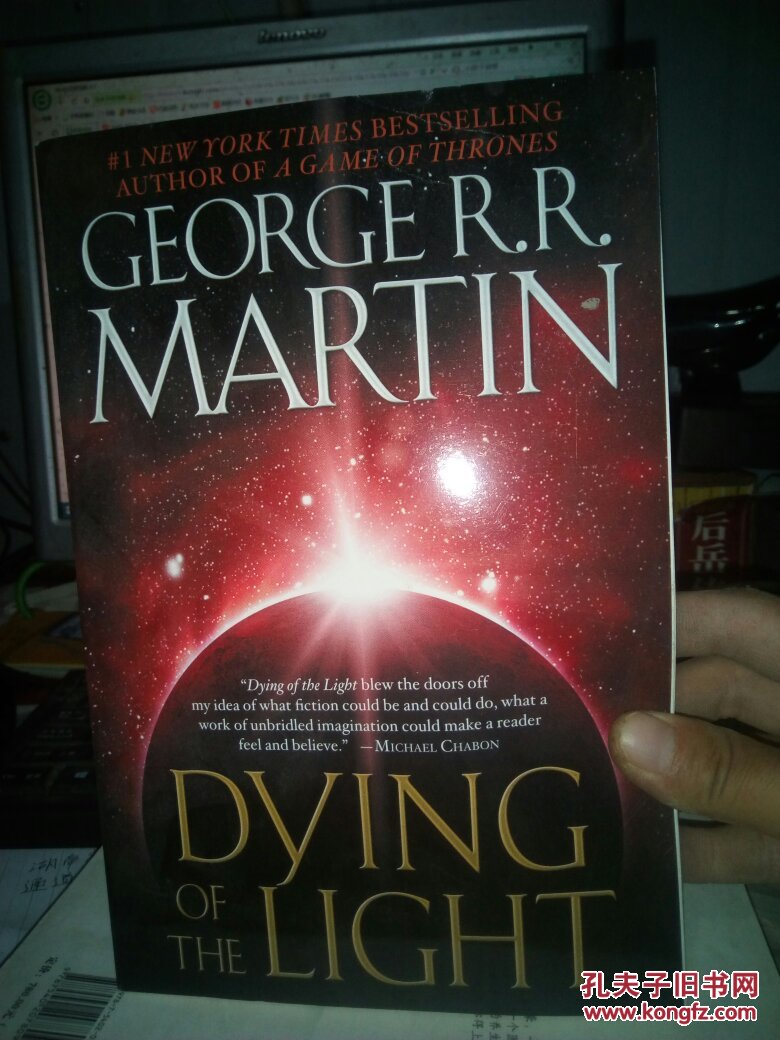 dying of the light 光逝 [平装]