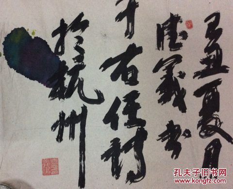 王治中书法作品