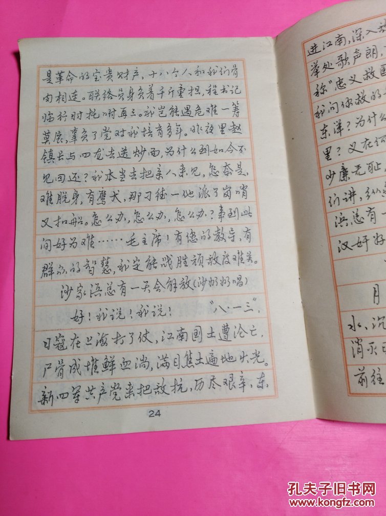 钢笔行书字体 二