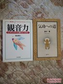 日文书两本合售