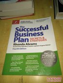 The successful business plan -- secrets and strategies