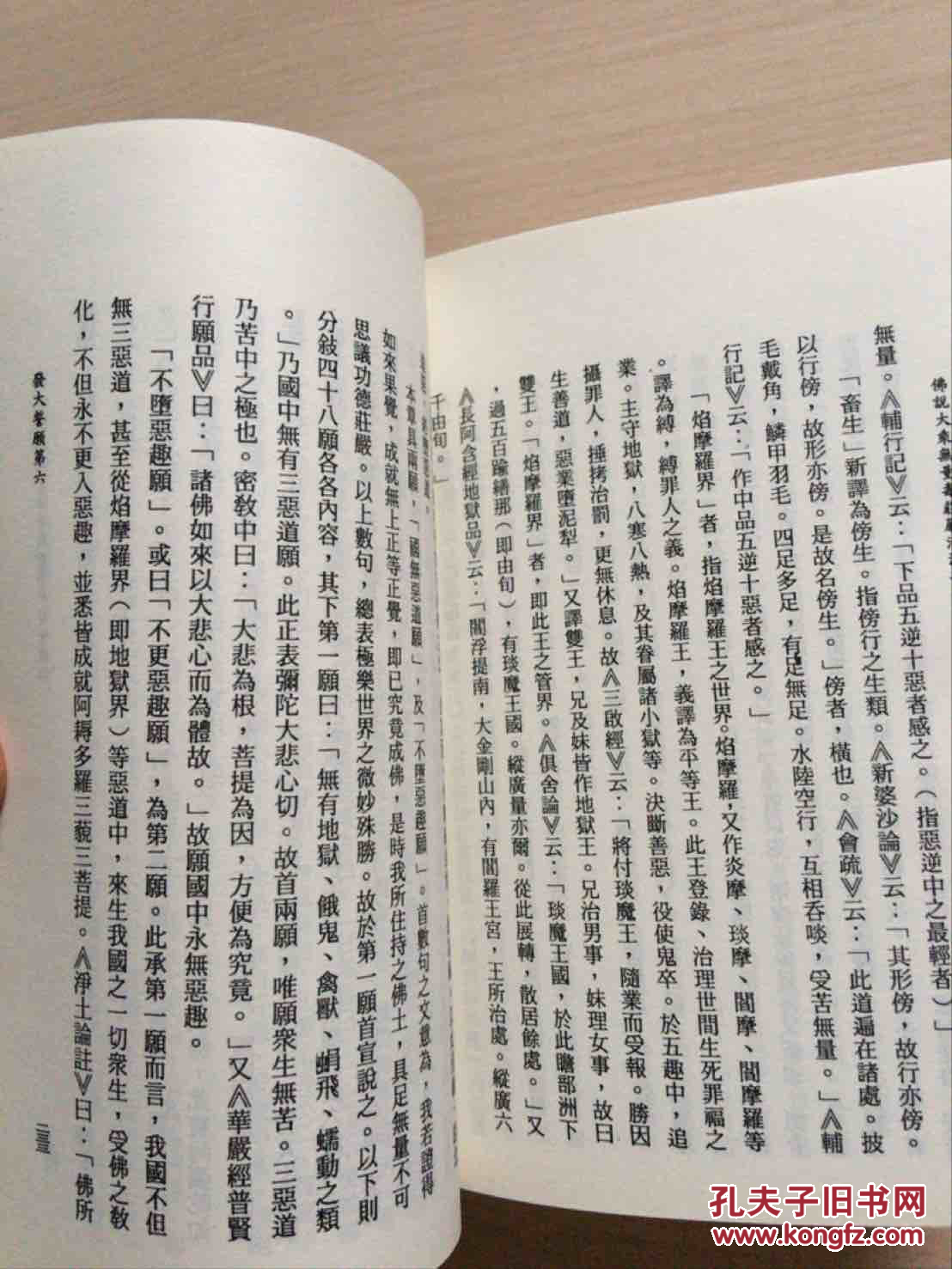 【图】黄念祖居士选集(全6册,缺第6册,现5册合售)内品佳_中国书籍出版