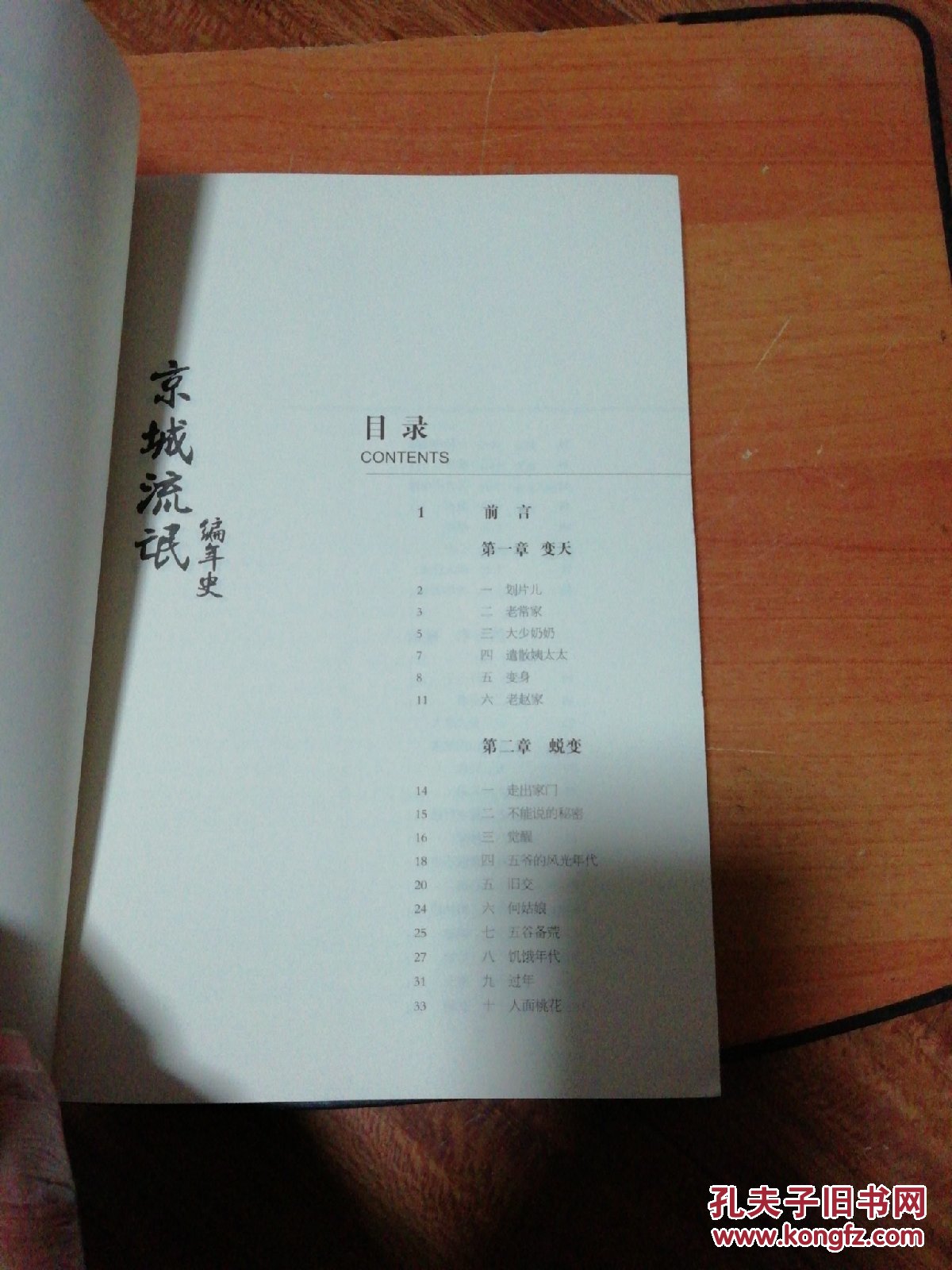 京城流氓编年史 a034