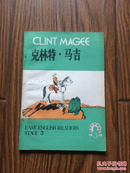 中学生英语读物第3辑:Clint Magee.克林特·马吉