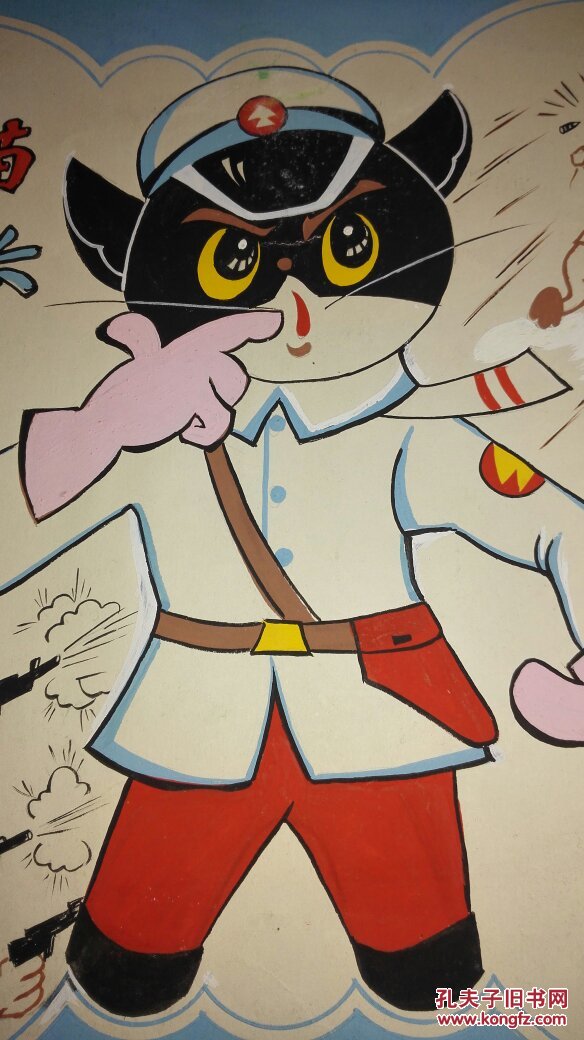 80年代卡通画画稿《黑猫警长》2幅