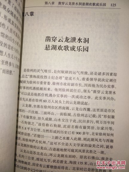 我以我血荐轩辕:记何赋硕同志革命人生