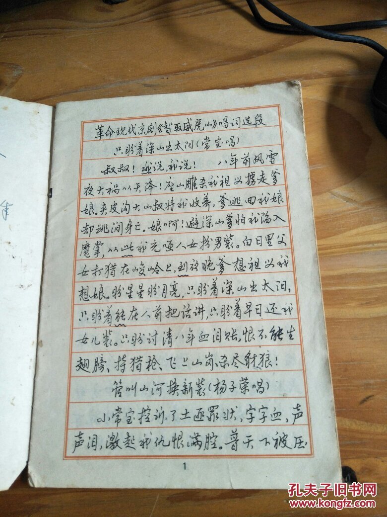 钢笔行书字帖2——黄若舟书