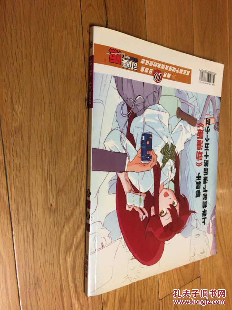 24格2009年第3期_《24格》杂志社_孔夫子旧书网