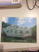 《我爱哈尔滨》中国铁路纪念站台票