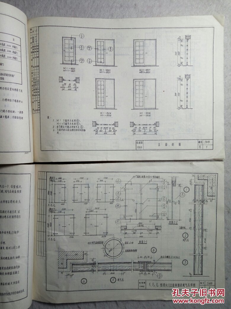 工业建筑配件国家标准图集j609保温隔音门1018米宽j618防火门代替建