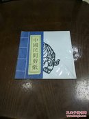 中国民间剪纸 手工老虎剪纸8张