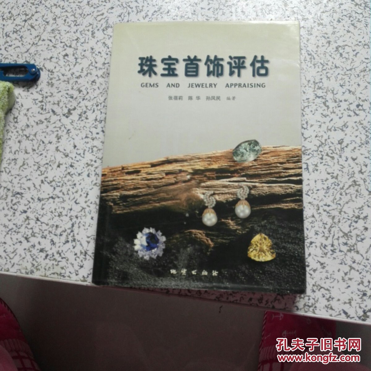 【张蓓莉】简介资料_张蓓莉代表作品_张蓓莉的书籍|文集|作品集_孔