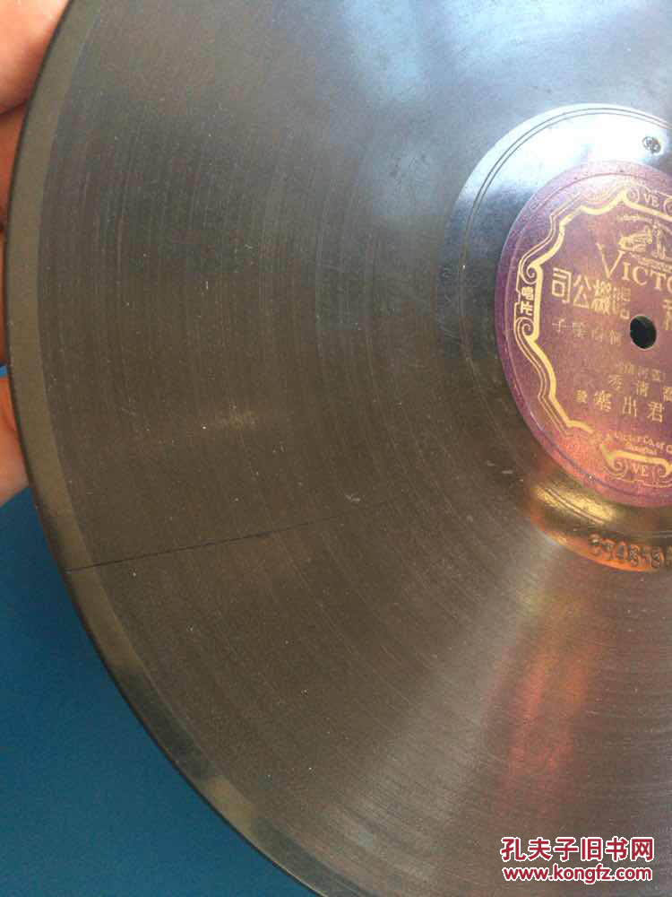 民国黑胶唱片 河南坠子《乔清秀 昭君出塞 》