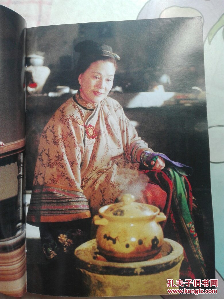 橘子红了_郑重,王要编剧_孔夫子旧书网