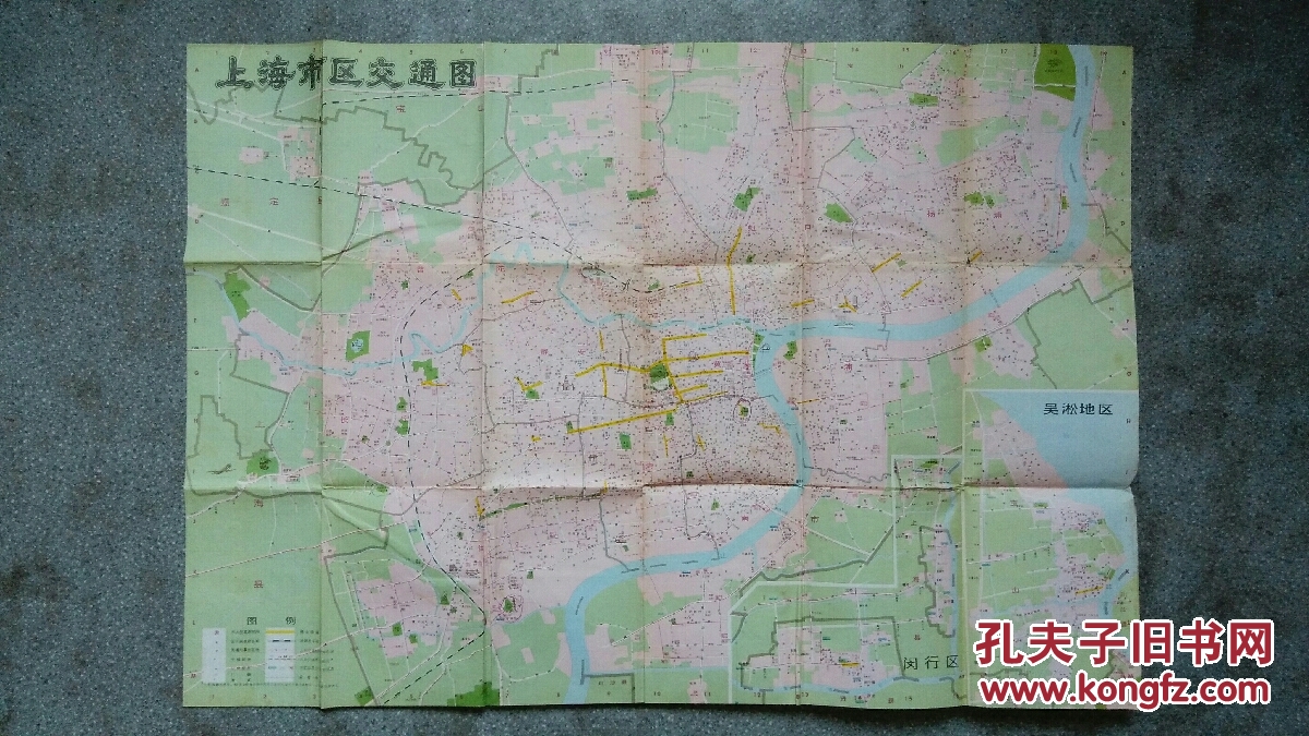 旧地图-上海市市区交通图(1992年1月7版上海22印)2开8品