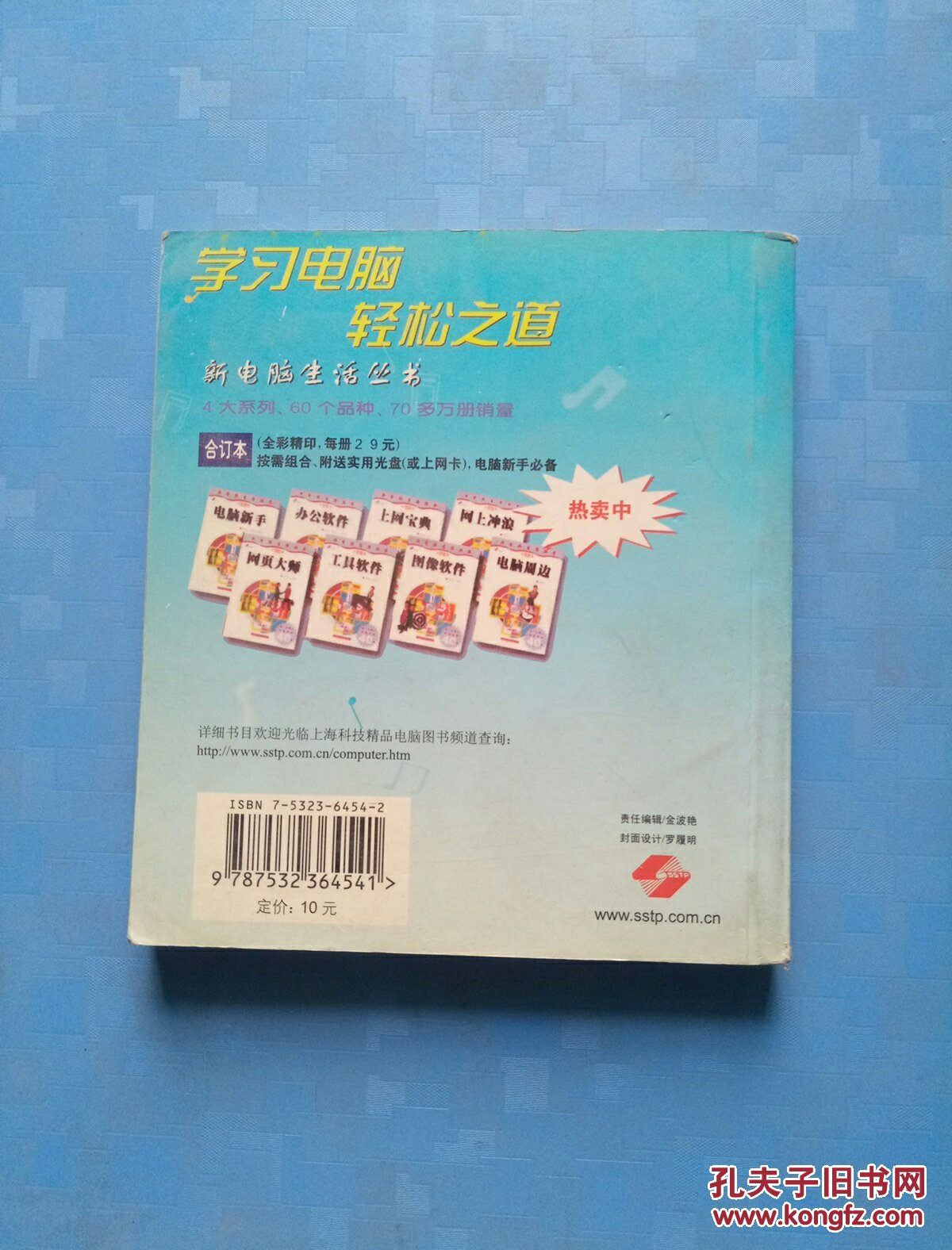 手机铃声响叮当