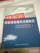 上海市招标工程师资格考试丛书：工程项目招标实务