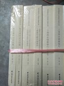上海市档案馆藏近代中国金融变迁档案史料汇编 8册