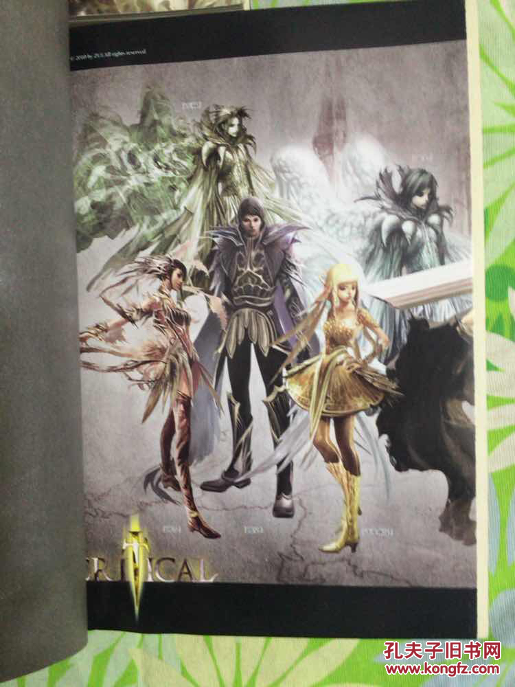 临界【爵迹·燃魂书,设定集】临界爵迹 i,2【3本合售】