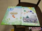 2013年金华站前小学六（2）班 毕业纪念册