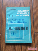 澳大利亚短篇故事.中学英语第十级第3册