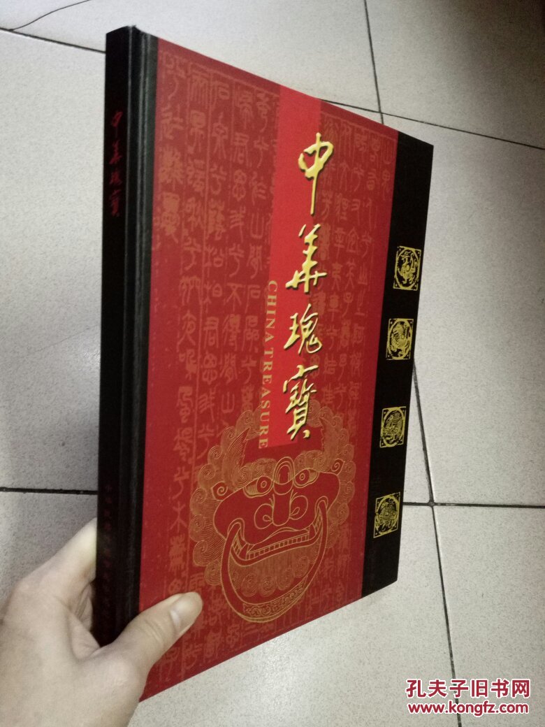 中华瑰宝中华民族传统节庆专题纪念册邮票精装